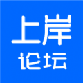 上岸吧 上岸吧