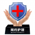 网约护理师傅端 网约护理师傅端
