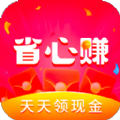 省心赚 省心赚