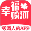 幸福蛟河 幸福蛟河