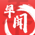 早闻天下 早闻天下