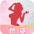 娇姿 娇姿