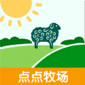 点点牧场app 点点牧场app