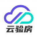 云验房 云验房