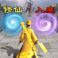 道士仙途游戏 道士仙途游戏
