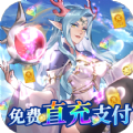 幻境公主屠龙手游 幻境公主屠龙手游