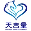 天吉量 天吉量