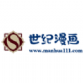 世纪漫画 世纪漫画