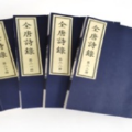 古书鉴阅app 古书鉴阅app