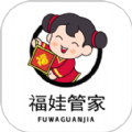 福娃管家 福娃管家