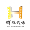 辉煌传媒 辉煌传媒