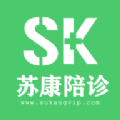 苏康陪诊 苏康陪诊