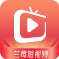 兰莓短视频 兰莓短视频