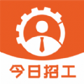 今日招工 今日招工