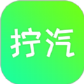 拧汽 拧汽