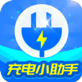惠泽充电小助手 惠泽充电小助手