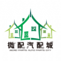 微配汽配城 微配汽配城