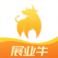 展业牛 展业牛