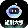 短剧大亨 短剧大亨