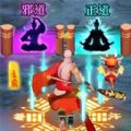 少林武学大师游戏 少林武学大师游戏