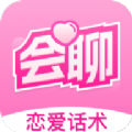 会聊聊天话术 会聊聊天话术