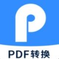 pdf转换器迅捷 pdf转换器迅捷