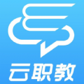 云职教 云职教