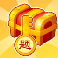小小赢家红包版 小小赢家红包版