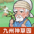 九州神草园 九州神草园