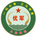 优军码 优军码