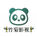 竹菊影视app 竹菊影视app