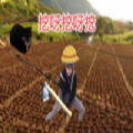 在小小的花园里面挖呀挖呀挖表情包 在小小的花园里面挖呀挖呀挖表情包