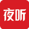 圆梦夜听 圆梦夜听