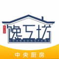 馋工坊中央厨房 馋工坊中央厨房