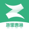 浙里惠渔app 浙里惠渔app