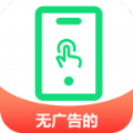 自动点击帮手 自动点击帮手