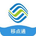 移点通 移点通