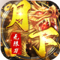 月下无限刀传奇官方版 月下无限刀传奇官方版