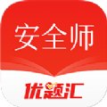 安全工程师优题汇 安全工程师优题汇