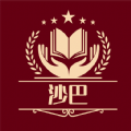 沙龙巴掌词典 沙龙巴掌词典
