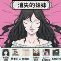 帮帮我的同学游戏 帮帮我的同学游戏