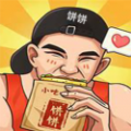 我的饼饼摊下载安装 我的饼饼摊下载安装