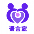 语言宝 语言宝