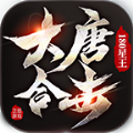 大唐星王合击手游 大唐星王合击手游