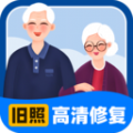 旧照高清修复大师 旧照高清修复大师