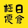 极优日仓跨境电商 极优日仓跨境电商