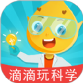 滴滴玩科学 滴滴玩科学