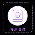 健康饮食软件 健康饮食软件