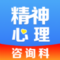 精神心理科医院挂号 精神心理科医院挂号