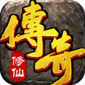 盟重英雄之修真传奇手游 盟重英雄之修真传奇手游